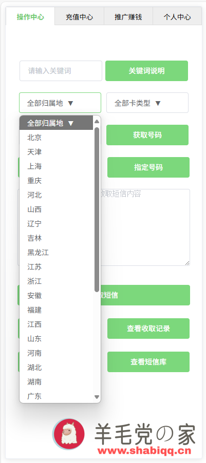 E码接码平台网站：必备接码平台，虚卡、实卡1码0.1元，稳定好用