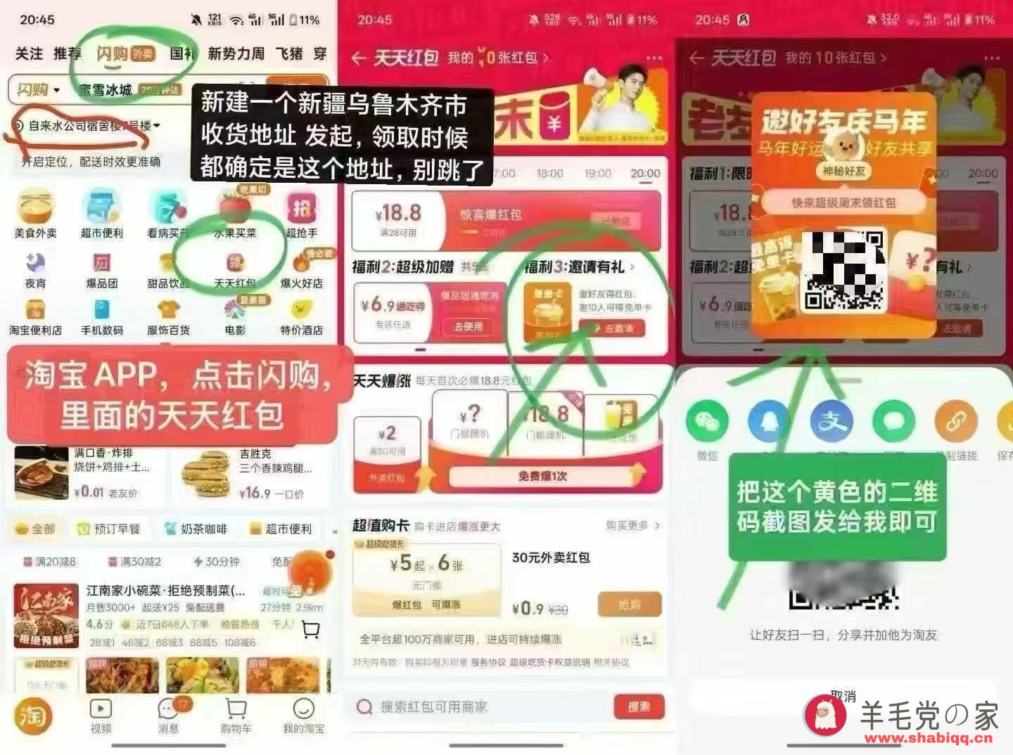 淘宝闪购免单卡15元  第2张